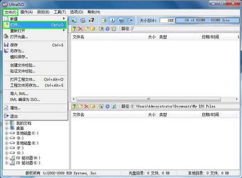 UltraISO-2.jpg