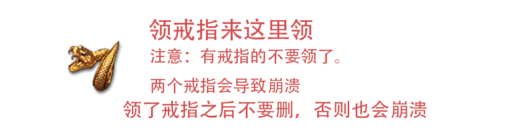戒指.png