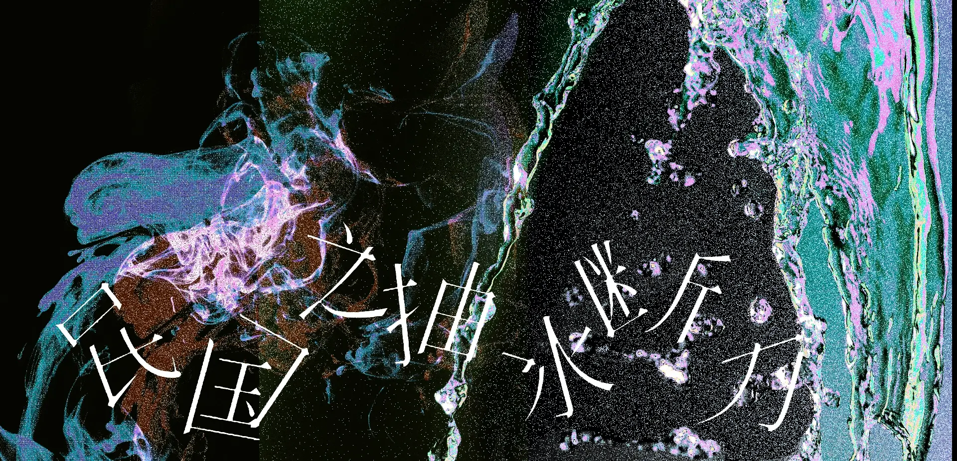 缩小宽度1920-4KTINYPNG.webp